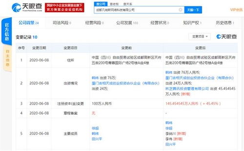 騰訊云計算在武漢成立全資子公司 注冊資本3000萬