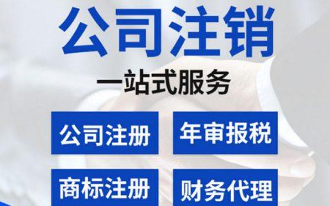 青島注冊外資公司
