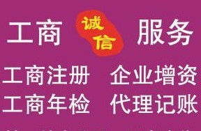 寧波江北注冊公司江北代辦營業(yè)執(zhí)照價格 寧波江北注冊公司江北代辦營業(yè)執(zhí)照型號規(guī)格