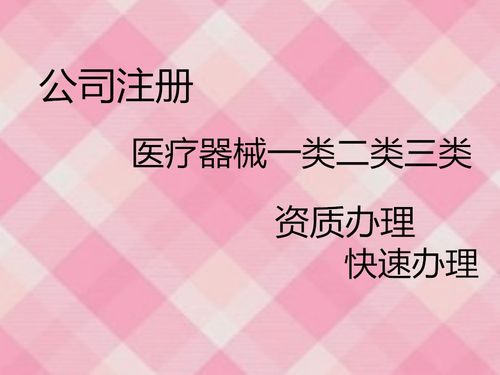圖 0元注冊公司 代理記賬 資質(zhì)代辦 天津工商注冊