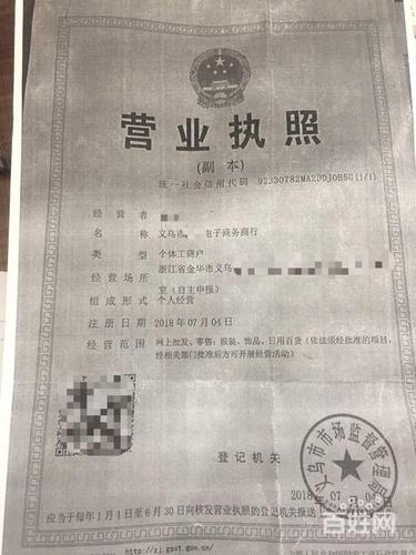注冊(cè)義烏個(gè)體戶的流程需要多少錢?