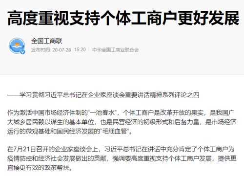 重視支持個體工商戶發(fā)展 個體戶成企業(yè)稅籌利器