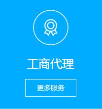 三劍客財(cái)稅圖注冊外資公司外資