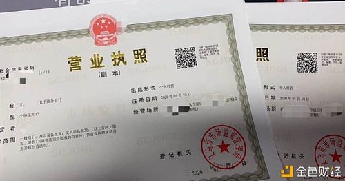 怎么注冊(cè)義烏個(gè)體戶?