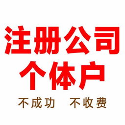 玉環(huán)艾德專對(duì)各種企業(yè)服務(wù)注冊(cè)公司 個(gè)體戶 代理記賬