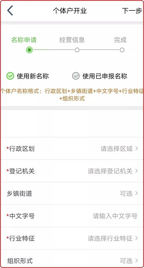 防疫期間不出門,網(wǎng)絡(luò)經(jīng)營營業(yè)執(zhí)照登記手機(jī)上辦就好啦