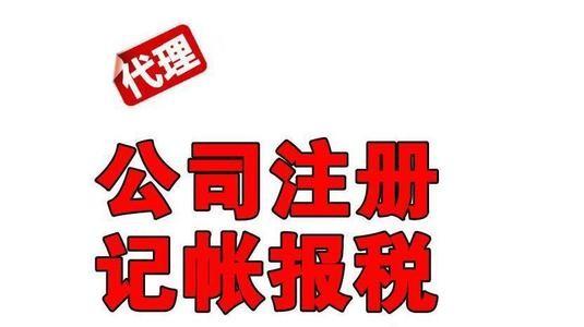 廣東郁南點(diǎn)滴公司個(gè)體戶注冊(cè)價(jià)格保證