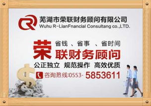【RL榮聯(lián)公司提供代理記賬蕪湖注冊公司注冊商標(biāo)服務(wù)】- 中國商務(wù)服務(wù)網(wǎng)