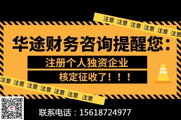 上海閔行莘莊注冊外資公司需要哪些資料--華途財(cái)務(wù)