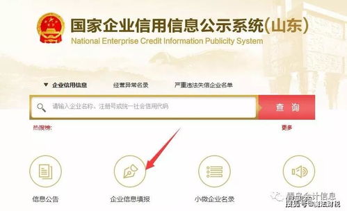 2020年個體戶工商年報截止到年底,企業(yè)截止到6月30號結(jié)束
