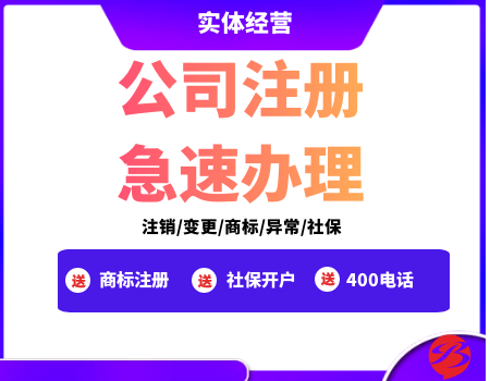 北京外資公司注冊問題咨詢