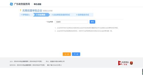育君財稅分享 深圳注冊外資公司網(wǎng)上辦理流程及所需材料