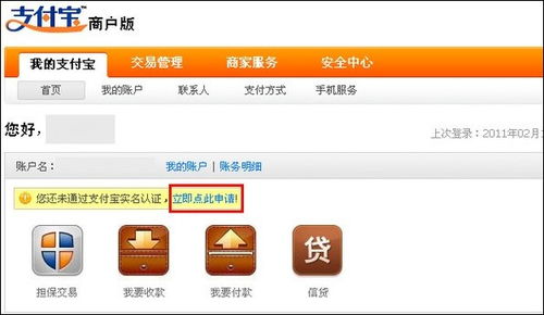 個(gè)體戶能注冊(cè)企業(yè)支付寶嗎