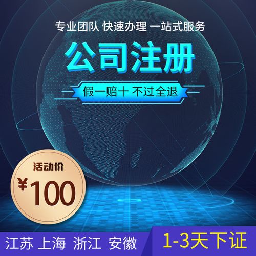 蘇州個人獨資企業(yè)注冊,一般納稅人 注冊公司,公司變更 代辦注銷