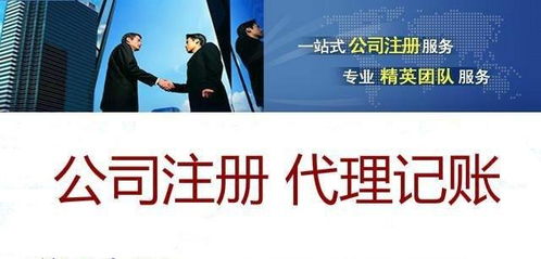 注冊公司公司 下城區(qū)注冊公司 選擇企稅通財務(wù)公司