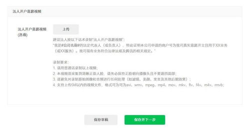 寧波小程序開發(fā)公司告訴你,微信支付商戶號(hào)注冊(cè)流程