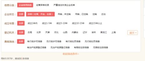 個(gè)體工商注冊(cè)號(hào)網(wǎng)上怎么查