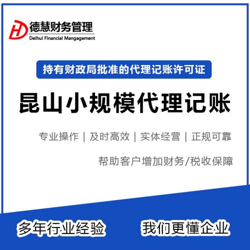 昆山淀山湖財務(wù)外包哪里好