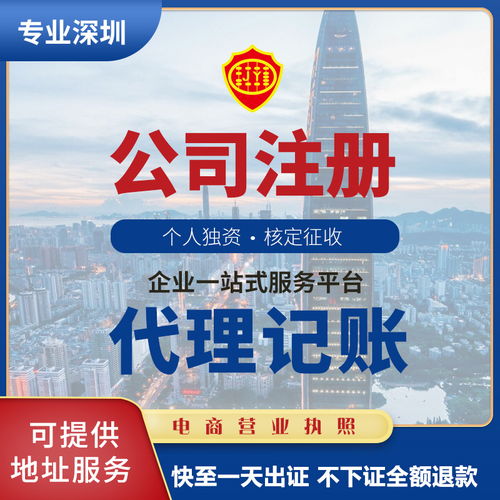 公司注冊需要準(zhǔn)備哪些文件與材料
