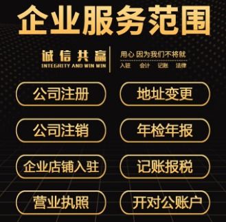 高新區(qū)個(gè)體戶注冊(cè)地址公司變更有優(yōu)惠嗎