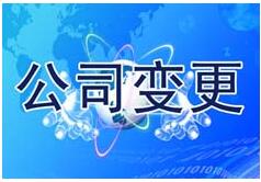 雨花臺區(qū)注冊外資公司前十排行榜
