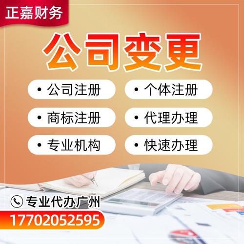 個(gè)體戶注冊(cè)