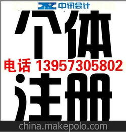 嘉興個(gè)體戶注冊(cè)變更注銷一條龍優(yōu)質(zhì)服務(wù)