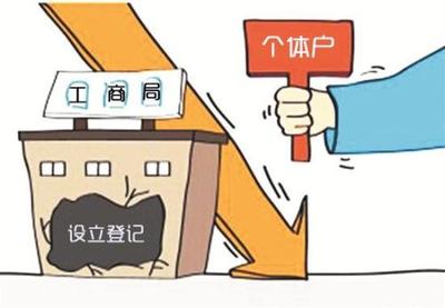 為什么說注冊(cè)公司比注冊(cè)個(gè)體戶好?
