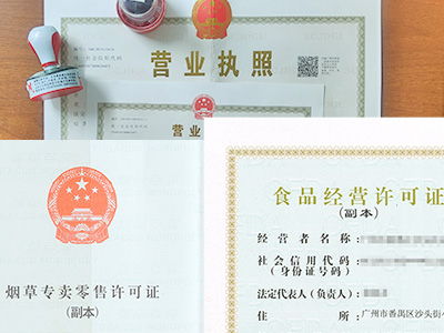 廣州沙河注冊公司流程哪個好歡迎光臨