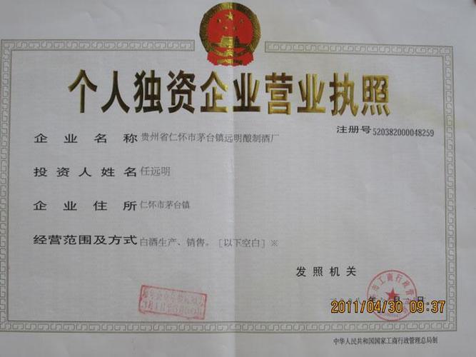 個(gè)人獨(dú)資企業(yè)社保問題 個(gè)人獨(dú)資企業(yè)投資人社保