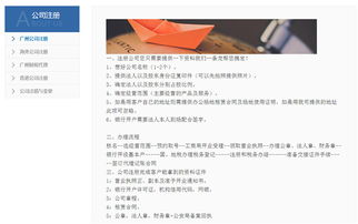 廣州公司注冊代理 利林 在線咨詢 廣州公司注冊