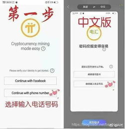 最新PI幣注冊(cè)教程中文版 區(qū)塊鏈Pi Network幣挖礦詳細(xì)圖解
