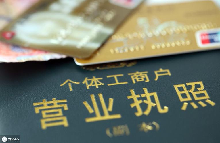個(gè)人獨(dú)資企業(yè)和自然人獨(dú)資的區(qū)別(個(gè)體工商戶,個(gè)人獨(dú)資企業(yè),自然人
