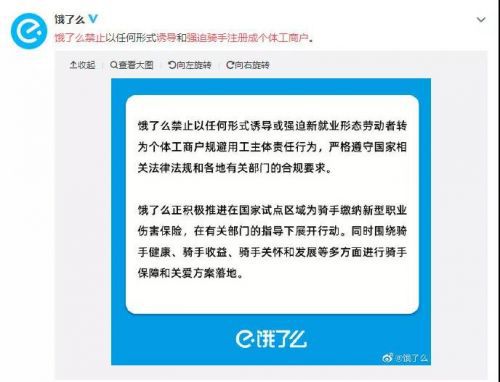 美團(tuán)餓了么禁止強(qiáng)迫騎手注冊為個(gè)體戶 監(jiān)管 清理 IPO對賭協(xié)議 iPhone12直降千元 孫正義 智能機(jī)器人重振日本...