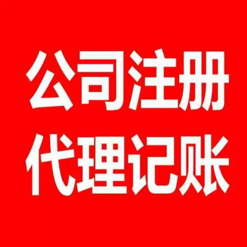 鳳崗公司注冊(cè) 鳳崗工商代理 鳳崗提供注冊(cè)地址