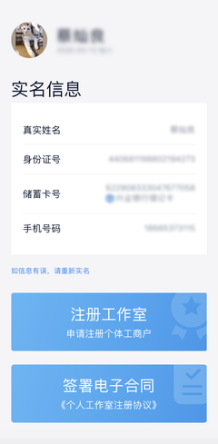 注冊個體戶