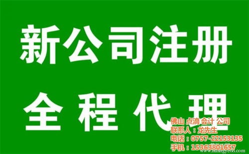 古鎮(zhèn)點(diǎn)滴會(huì)計(jì)有限公司個(gè)體戶(hù)注冊(cè)品質(zhì)優(yōu)良優(yōu)質(zhì)商家