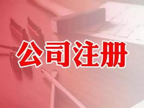 新注冊(cè)公司經(jīng)營(yíng)范圍存在的6大風(fēng)險(xiǎn)點(diǎn)