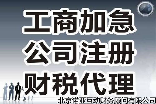 亦莊正規(guī)公司遷地址一般多長時間,公司變更經(jīng)營范圍一般多久 總算明白