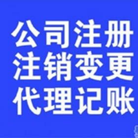 個(gè)人獨(dú)資企業(yè)注冊(cè)一般多少錢 3 5天取證 無需親自到場(chǎng) 薩爾圖在線