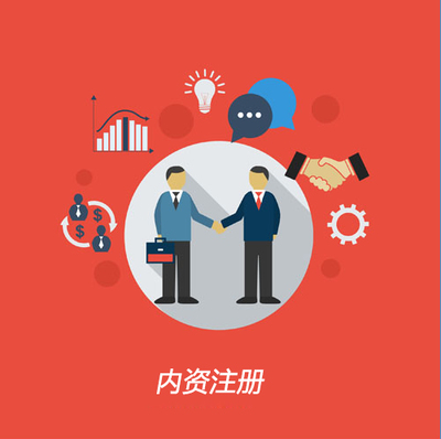 商務(wù)咨詢(xún)、投資咨詢(xún)、企業(yè)管理咨詢(xún)(以上咨詢(xún)均除經(jīng)紀(jì)),商標(biāo)代理,企業(yè)登記代理,圖文設(shè)計(jì)制作,產(chǎn)品包裝設(shè)計(jì),保潔服務(wù)