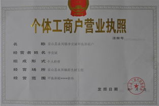 個體戶社保能掛幾個人 個體工商戶保險交多少