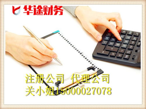 安徽省淮北市個人獨(dú)資企業(yè)注冊營業(yè)執(zhí)照 注冊公司