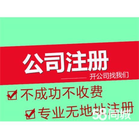 桂林 公司注冊 內(nèi)資