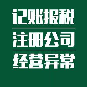 公司變更個(gè)體戶注銷注冊內(nèi)資公司工商注冊代理