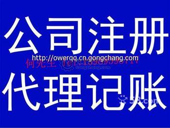深圳專業(yè)無地址,零資金注冊公司