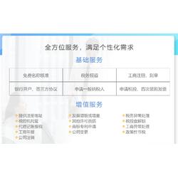 大山村個(gè)體戶(hù)注冊(cè) 重慶向企而創(chuàng) 個(gè)體戶(hù)注冊(cè)哪家好