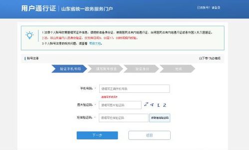 html獲取登錄人員姓名 青島注冊公司流程,個(gè)體戶營業(yè)執(zhí)照辦理步驟 青易辦 青島市企業(yè)開辦及注銷智能一體化平臺 PC端新用戶賬號注冊及登錄流程...