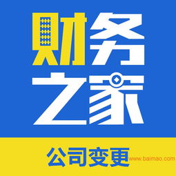 北京西城區(qū)內(nèi)資公司注冊 北京西城區(qū)內(nèi)注冊公司 財務(wù)之家總部,北京西城區(qū)內(nèi)資公司注冊 北京西城區(qū)內(nèi)注冊公司 財務(wù)之家總部生產(chǎn)廠家,北京西城區(qū)內(nèi)資公司注冊 北京西城區(qū)內(nèi)注冊公司