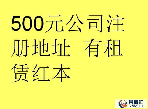 注冊(cè)個(gè)體戶注冊(cè)公司找我?guī)湍愀愣? />
</a>
<span><a href=